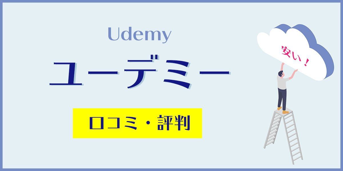 Udemy