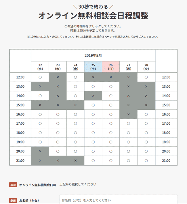 アイデミー申込画面