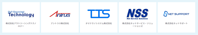 ITエンジニアコースの就職先